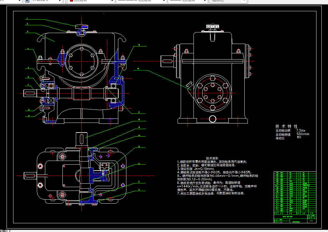 F157机械设计课程设计-一级蜗轮蜗杆减速器设计
