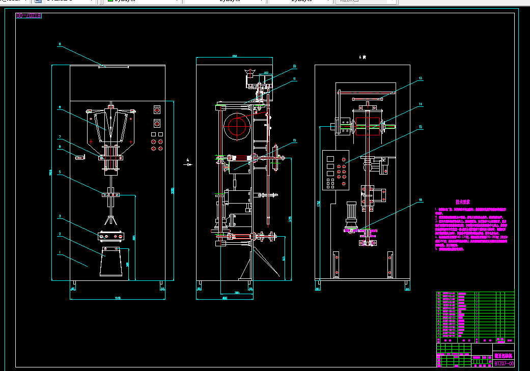 F165A-颗粒状糖果包装机设计