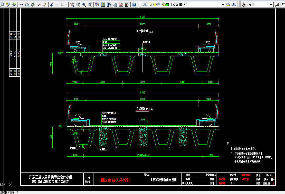 F207-肇庆某大桥设计