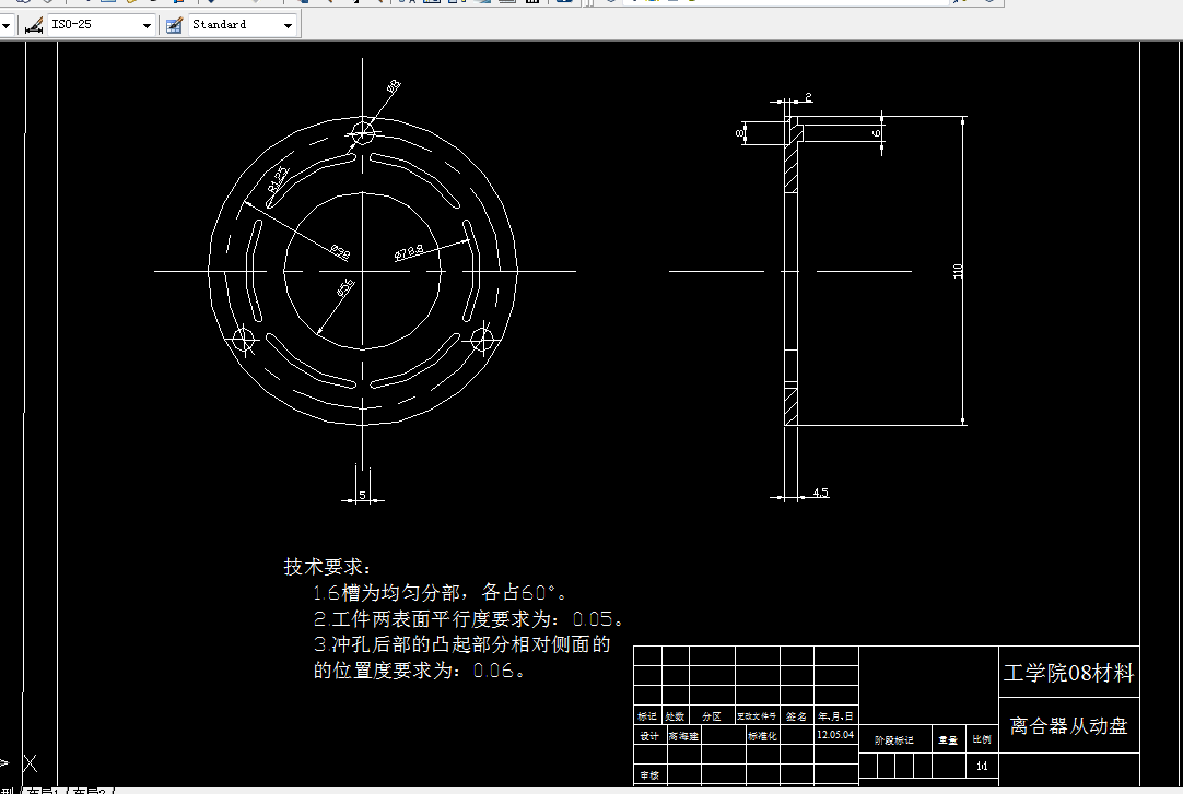 F215-摩托车从动盘冲压工艺分析及其模具设计