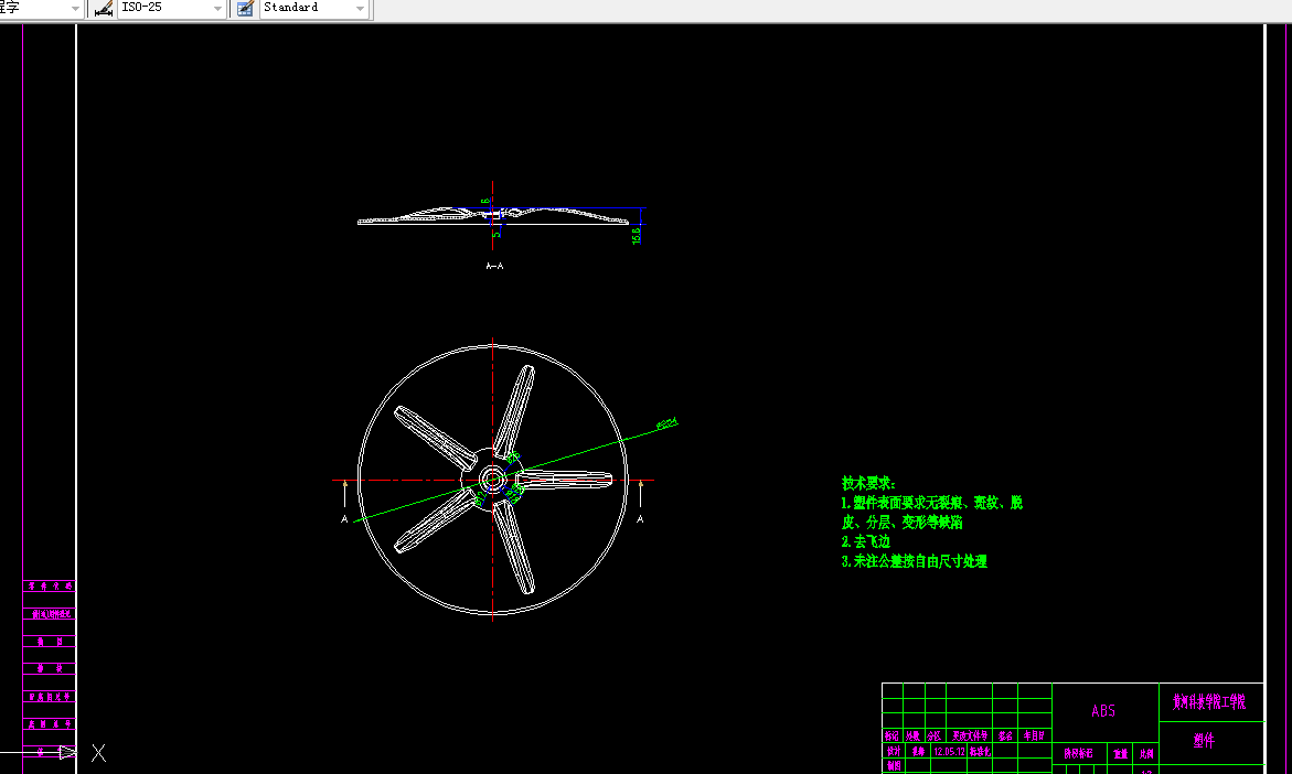F219-洗衣机波轮注塑模具设计与制造
