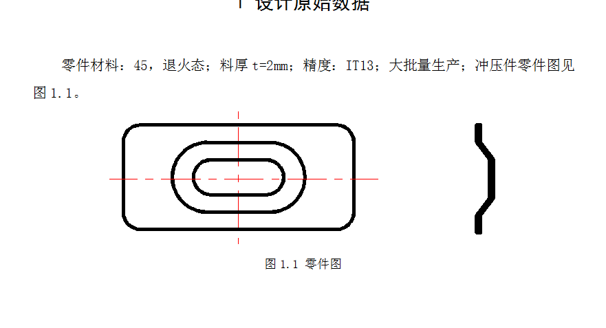 F226-挡盖冲压工艺及模具设计[2套模具]