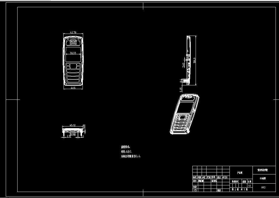 F235-手机盖造型及其注射模具设计
