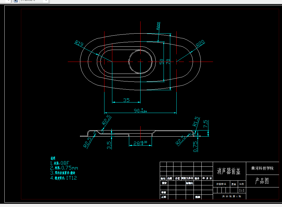 F238-消声器前盖冲压工艺及其模具设计