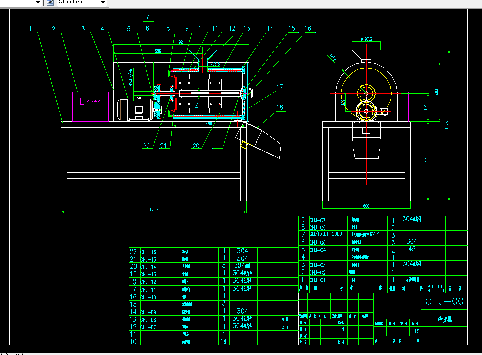 F243-炒货机设计