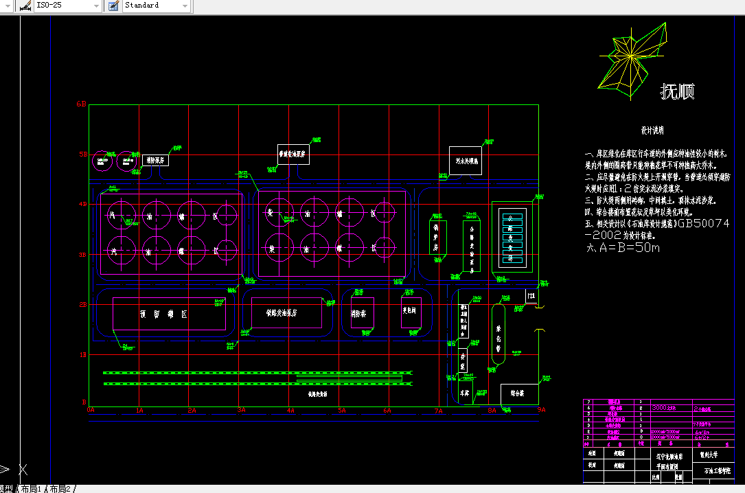 F348-辽宁抚顺年销量80万吨商业油库设计