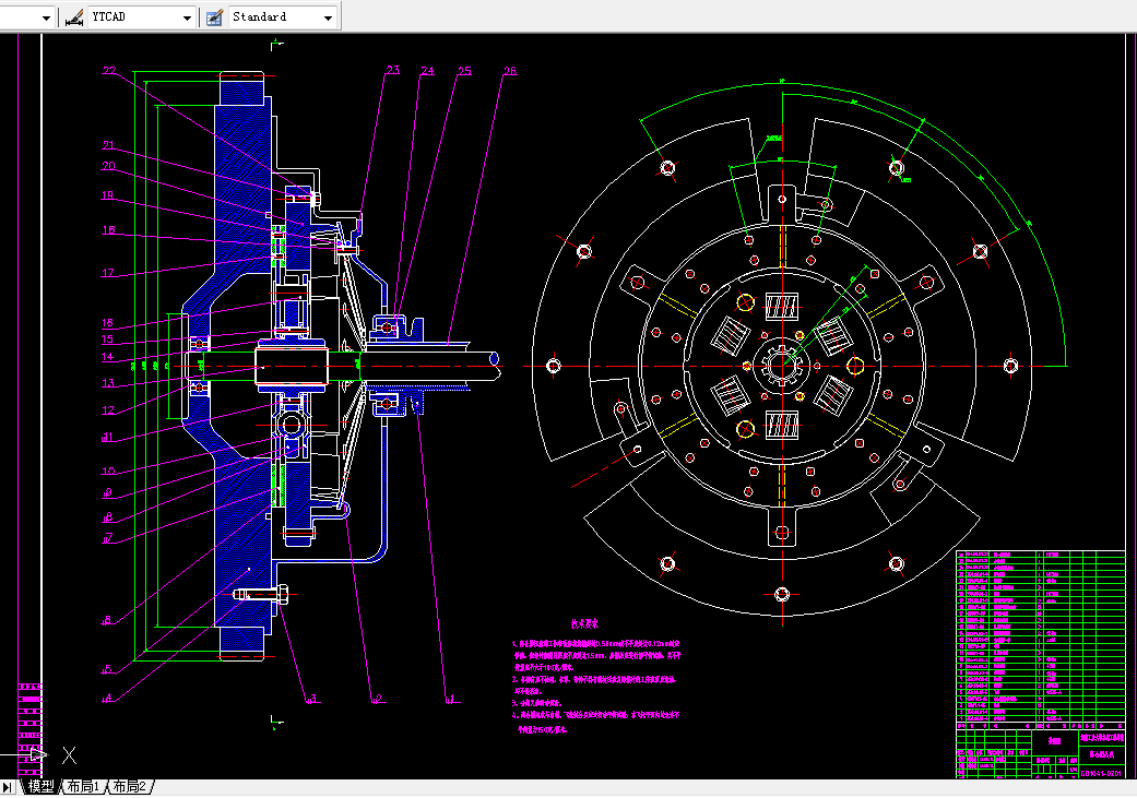 F352-GD1041型商用车离合器设计