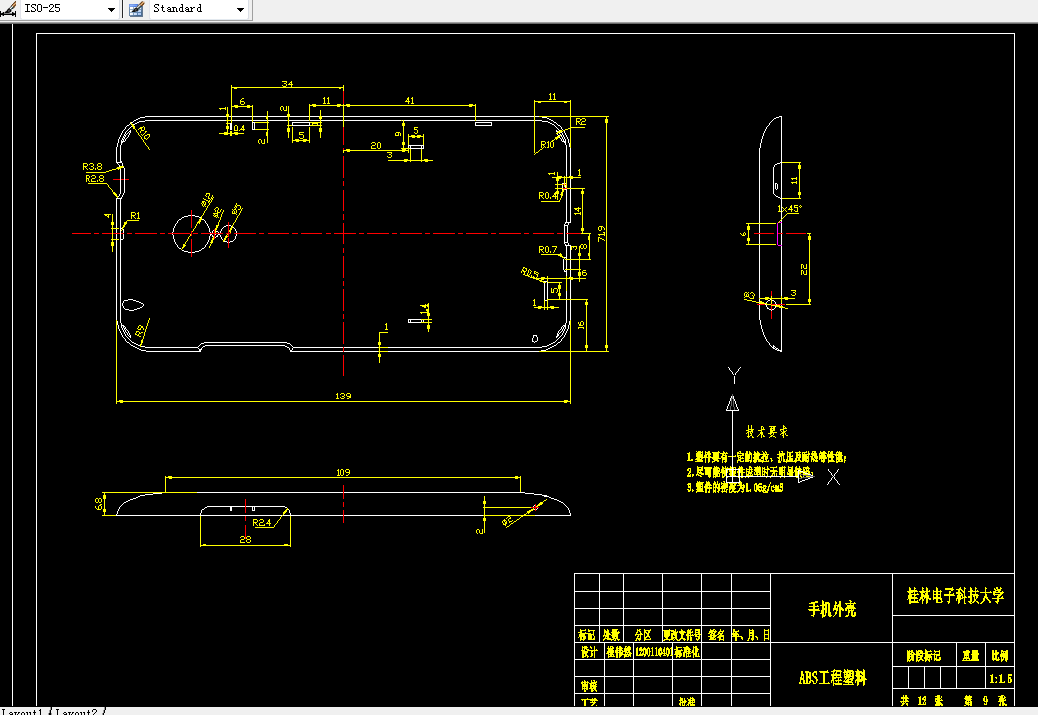 F475-手机外壳的注塑模设计