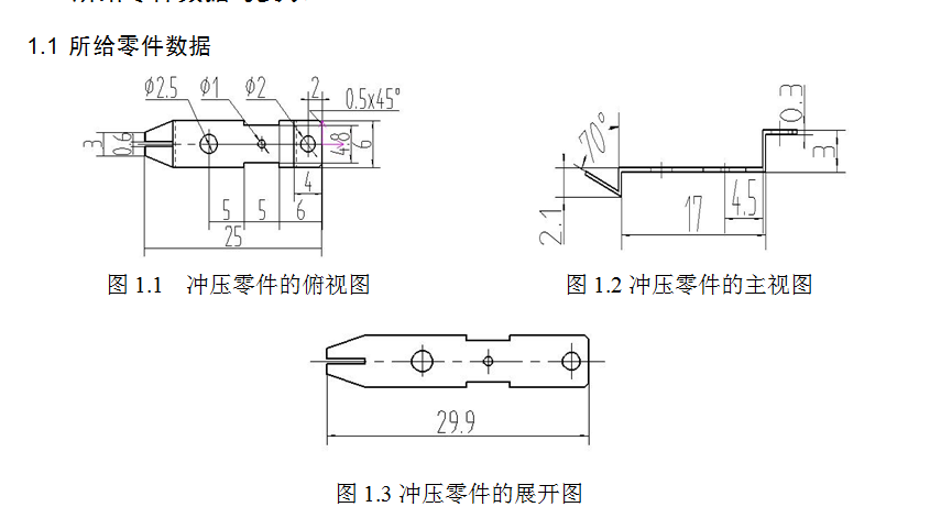 F486-接触器触头托片级进模的设计