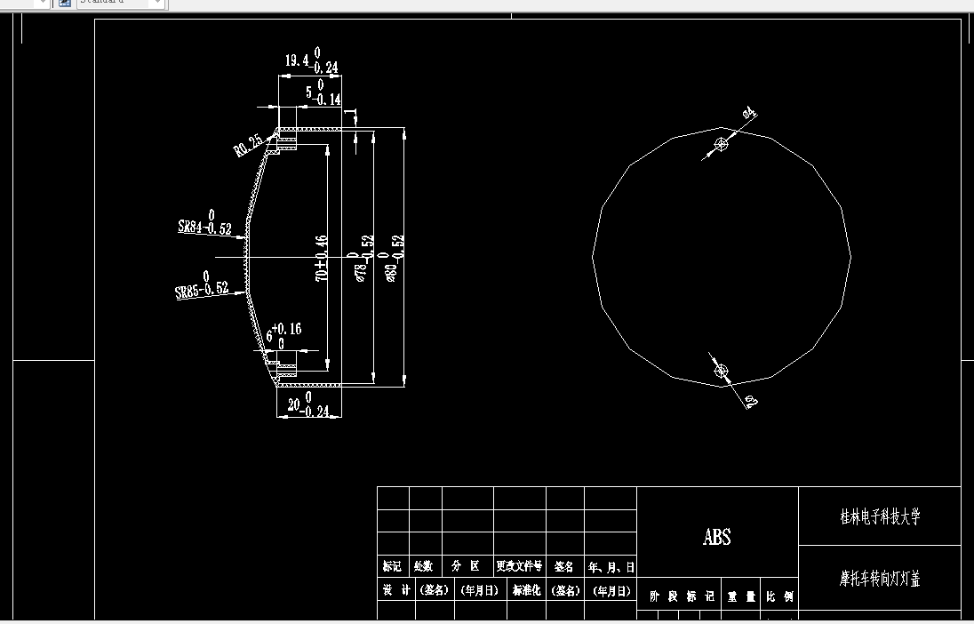 F487-摩托车转向灯灯盖注塑模具设计