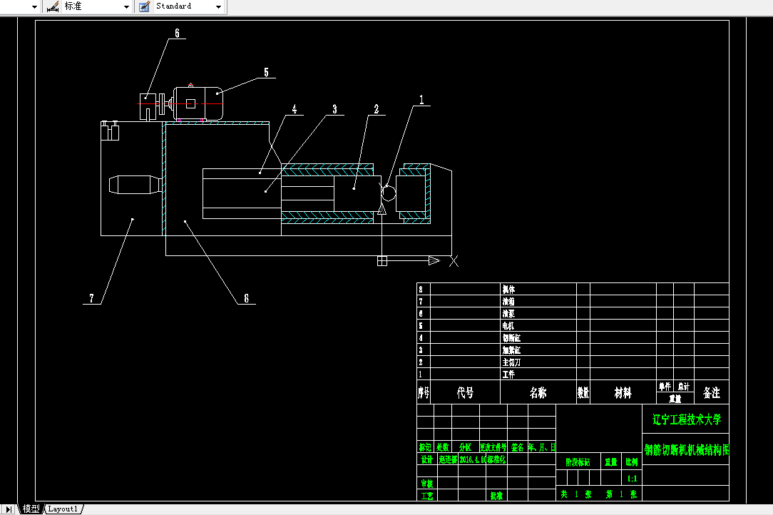 F610-基于PLC的钢筋切断机液压系统设计