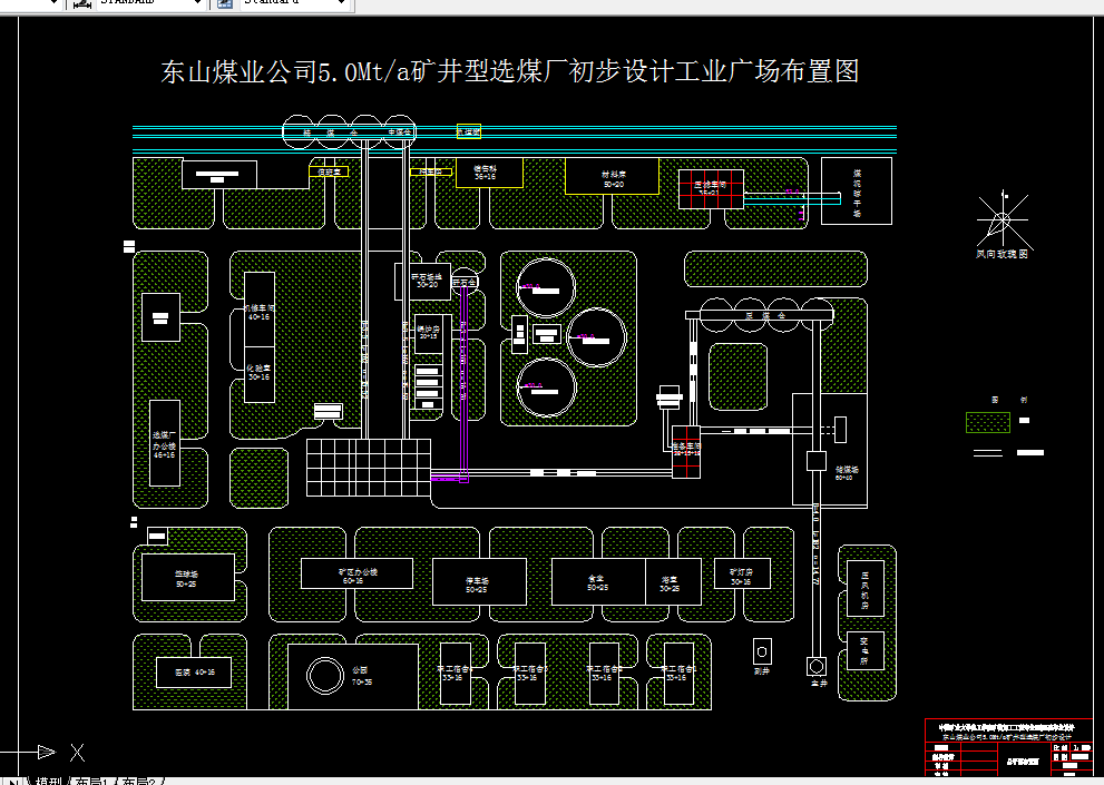 F630-东山煤业公司5.00Mta矿井型选煤厂的初步设计