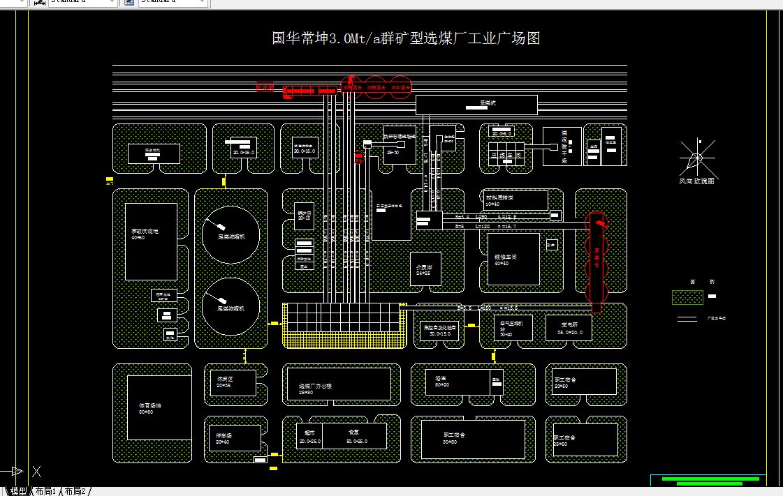 F632-国华常坤3.0Mta群矿型选煤厂初步设计
