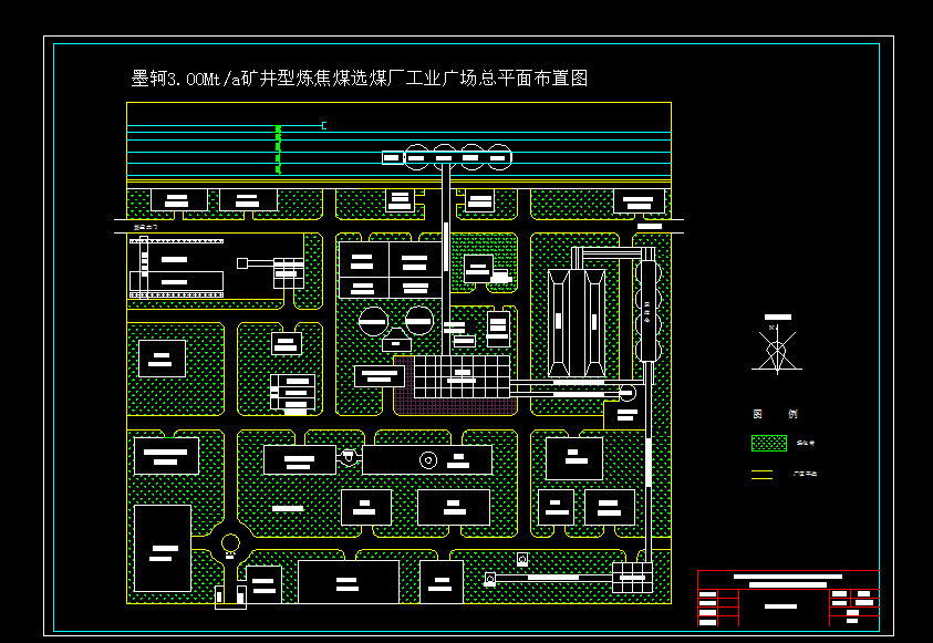 F637-墨轲3.00Mta矿井型炼焦煤选煤厂初步设计