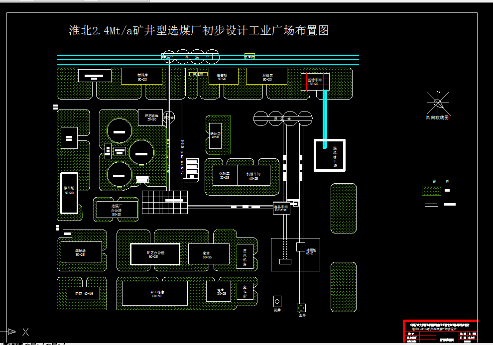 F639-任楼2.40Mta炼焦煤选煤厂的初步设计