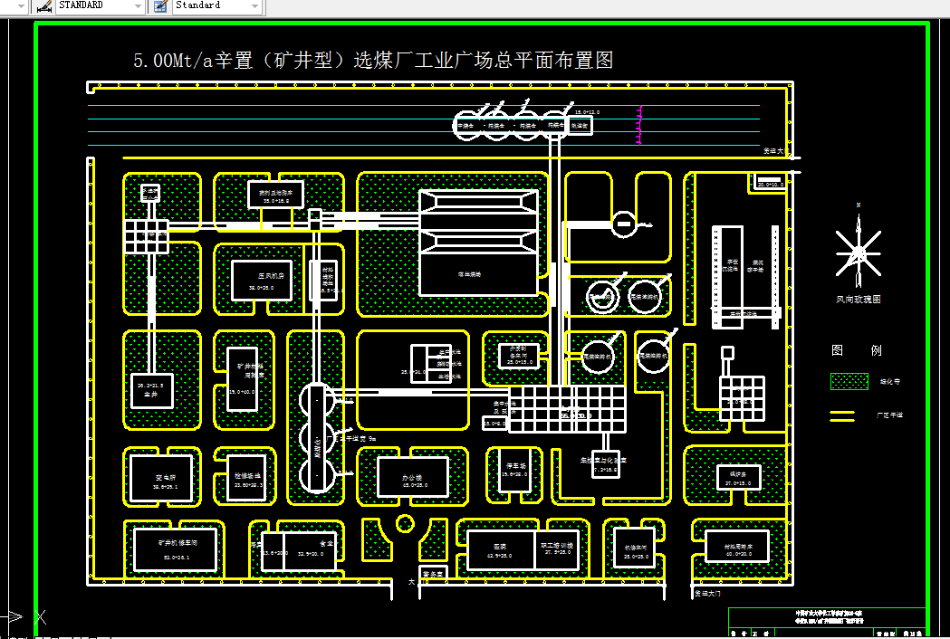 F645-辛置5.0Mta矿井型选煤厂初步设计