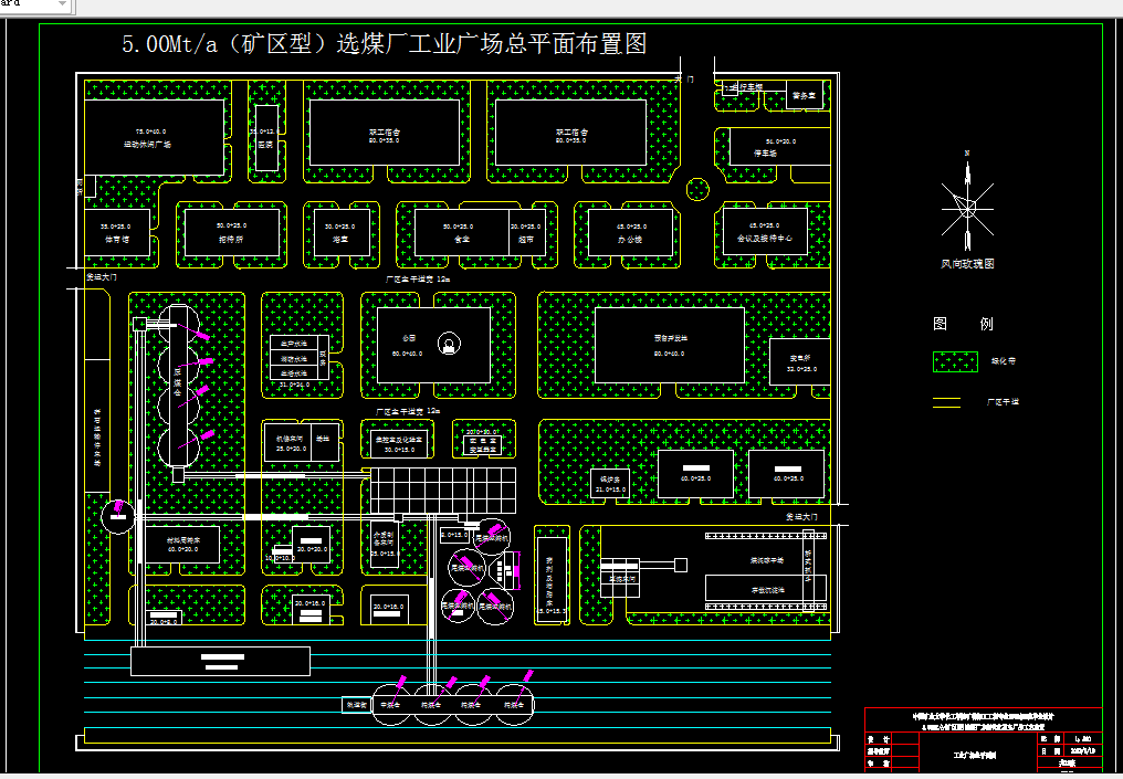 F647-杨村5.00Mta矿区型炼焦煤选煤厂初步设计