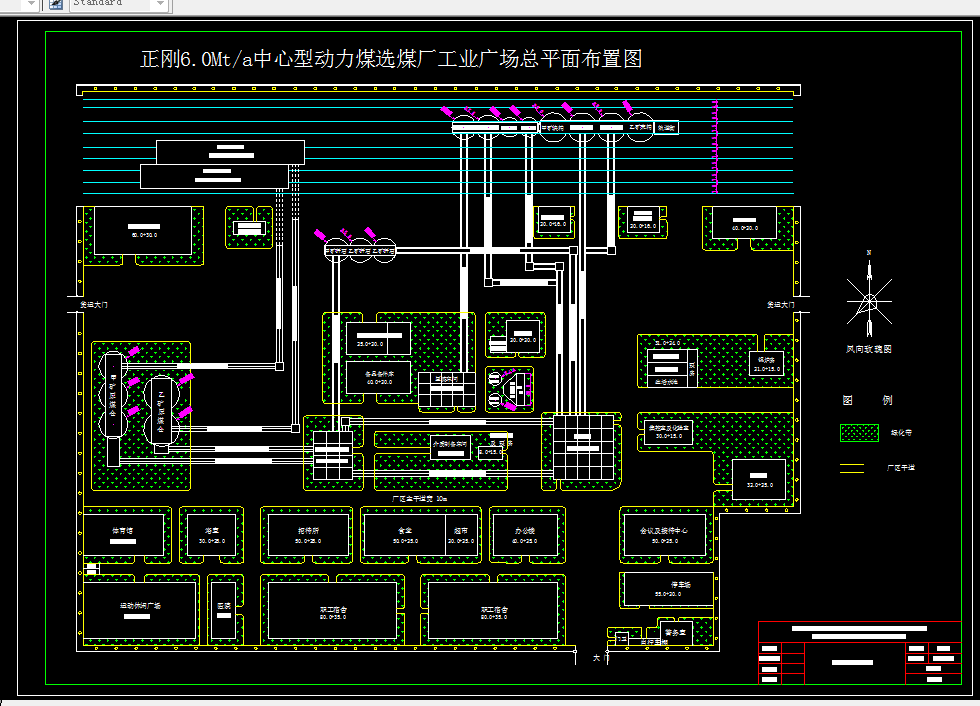 F648-正刚6.0Mta中心型动力煤选煤厂初步设计