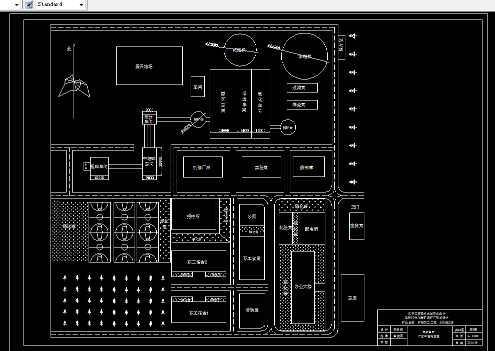 F651-辽宁阜新600td金矿选矿厂初步设计