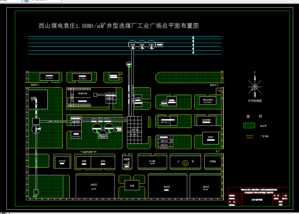 F655-西山煤电袁庄1.80Mta矿井型选煤厂的初步设计