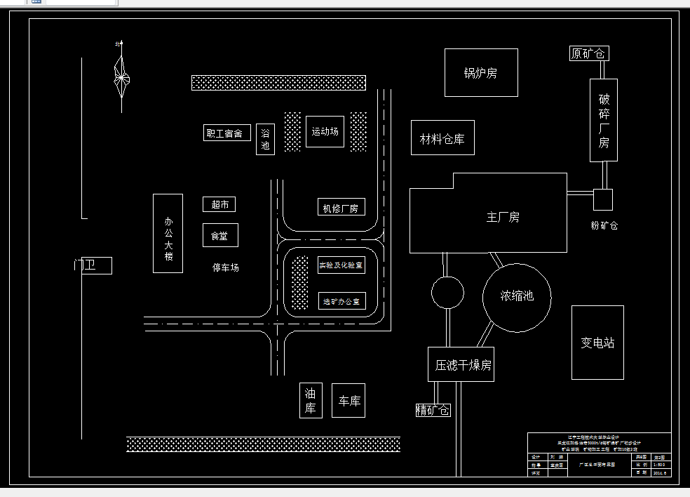 F661-黑龙江加格达奇3000td钼矿选矿厂初步设计