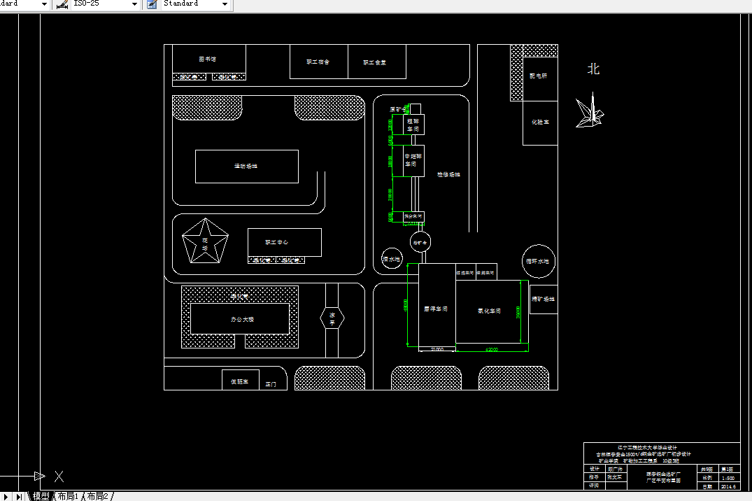 F675-吉林珲春1500td铜金矿选矿厂初步设计