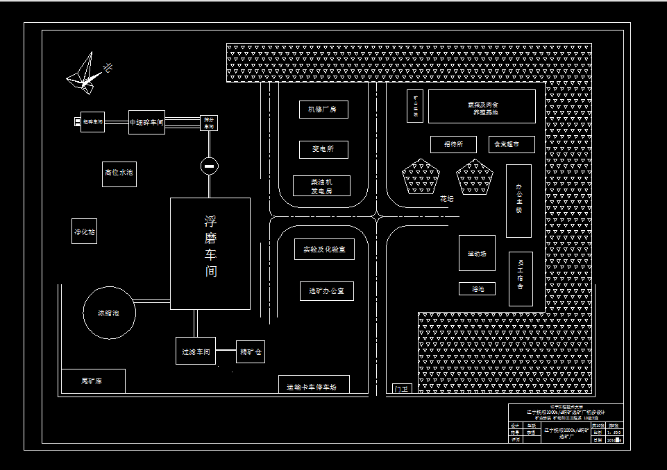 F682-辽宁抚顺1000td铜矿选矿厂初步设计