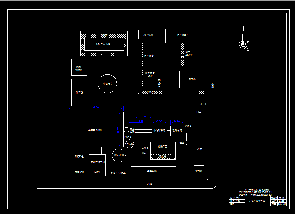 F683-辽宁抚顺1500td铜矿选矿厂初步设计