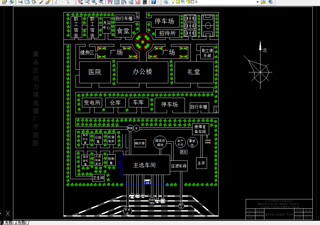 F695-董各庄4.0Mta动力煤选煤厂初步设计