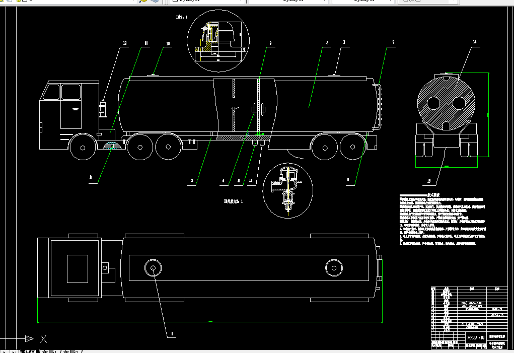 T712-多仓油罐半挂运输车设计