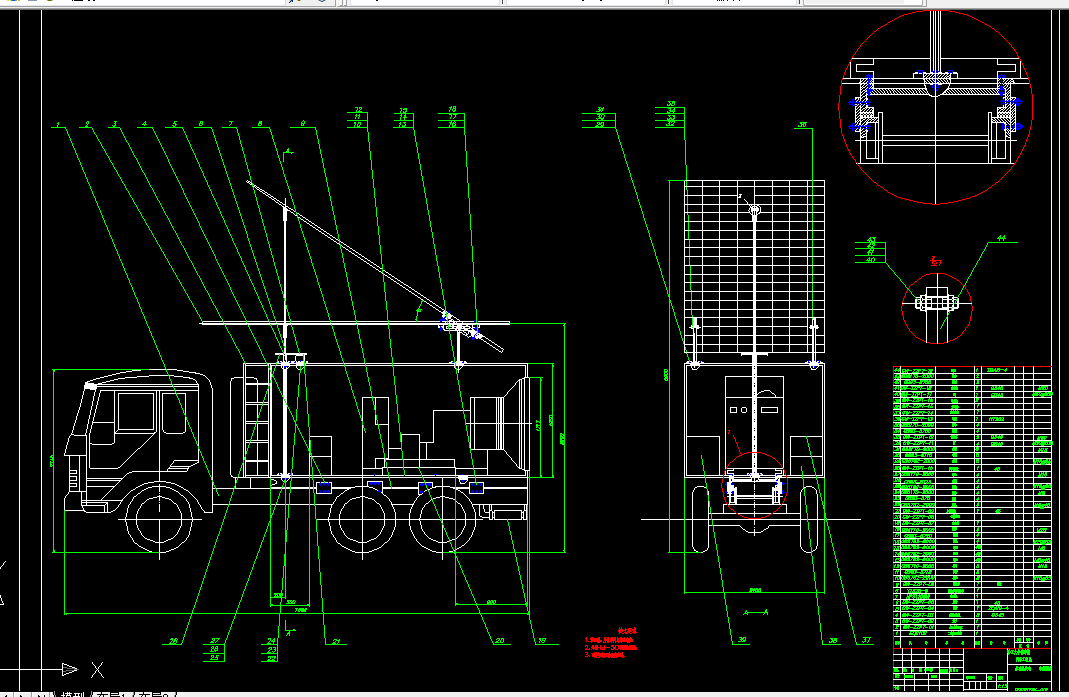 T713-多功能供电车设计