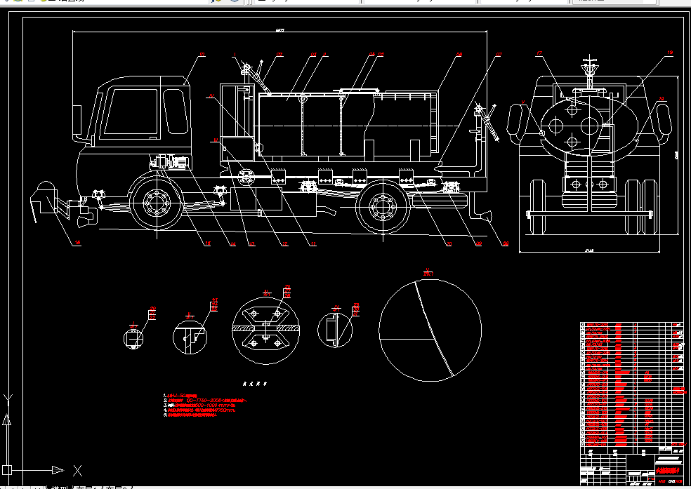 T714-多功能清洗车改装设计