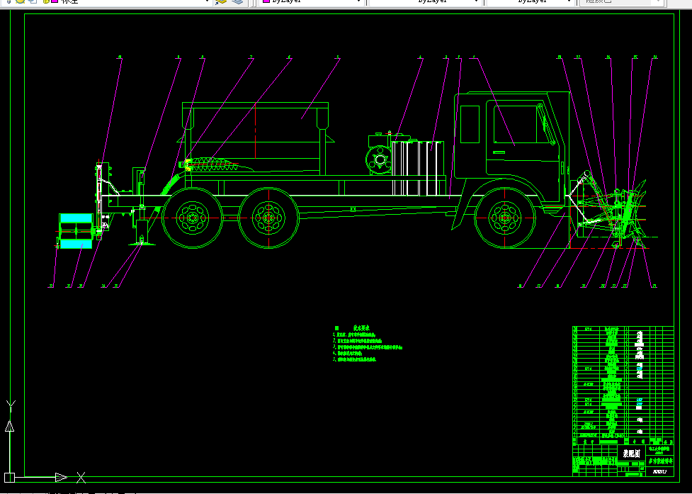 T715-多功能清雪车总体布置设计