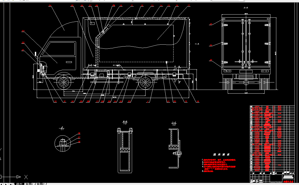 T744-江淮冷藏车改装设计