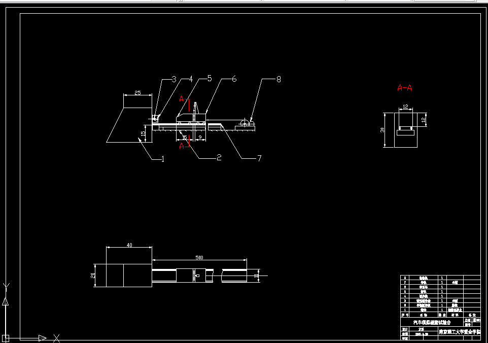 T751-汽车碰撞模拟实验台设计