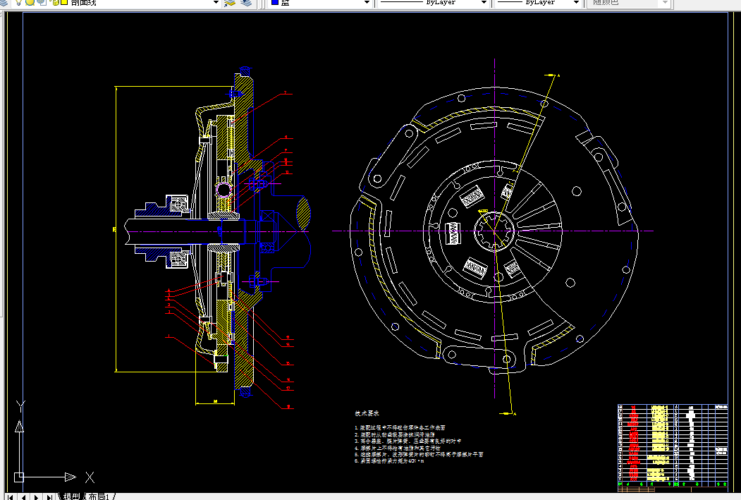 T756-沃尔沃S40离合器设计