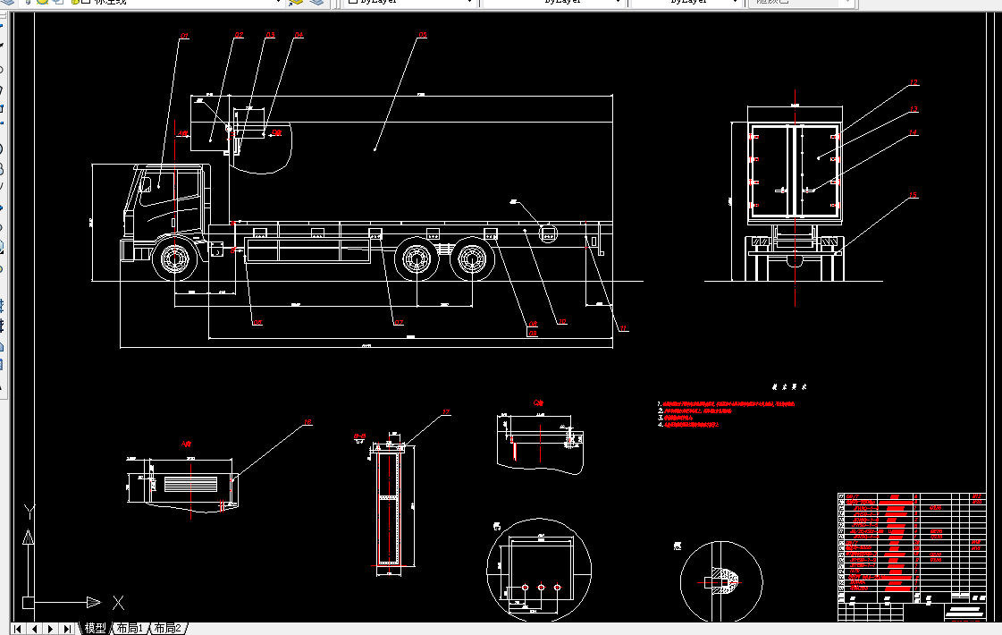 T771-解放后双桥冷藏汽车改装设计