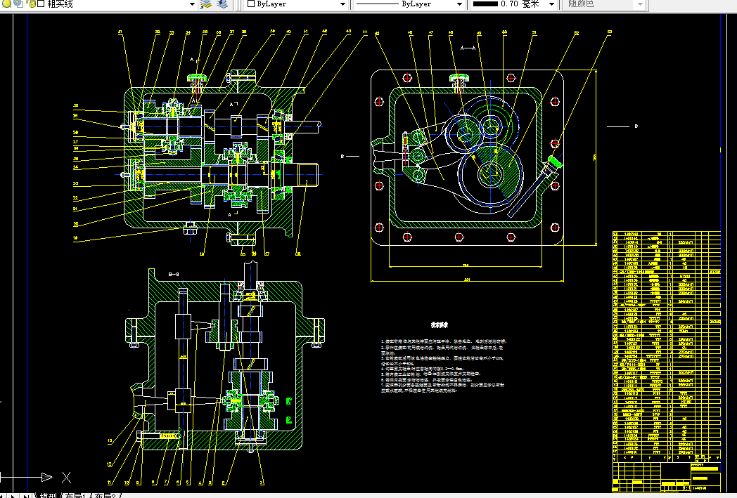 T788-乘用车机械式变速器设计