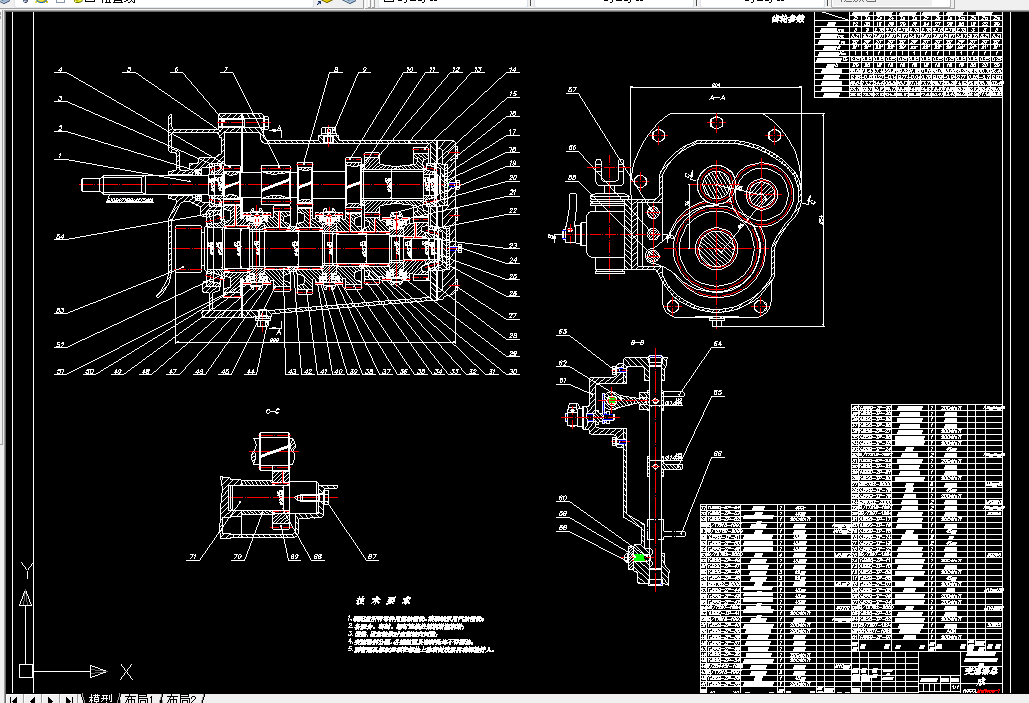 T798-远舰汽车变速器设计