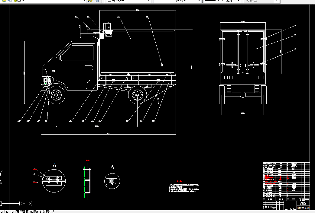 T806-长安轻型冷藏汽车改装设计