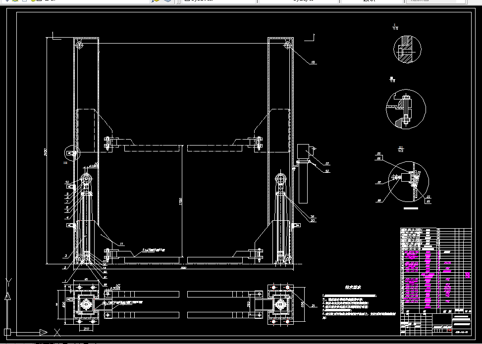 T817-双柱式举升器的设计