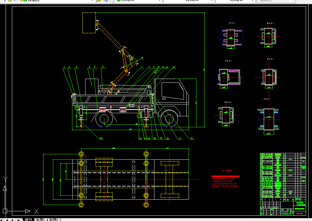 T818-小型举升车改装设计