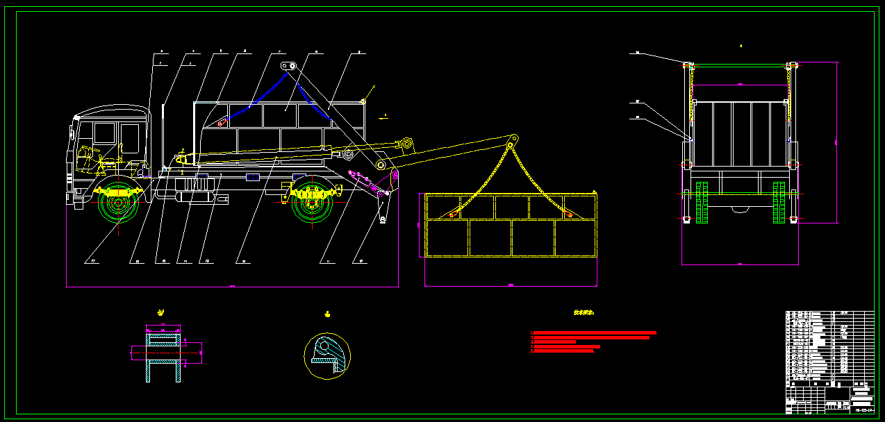 T821-摆臂式自卸汽车改装设计