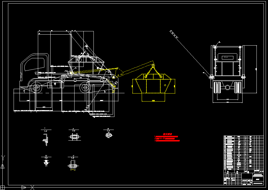 T822-摆臂式自装卸汽车改装设计