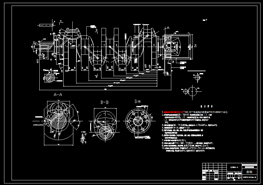 T835-DA468型发动机曲轴加工工艺与专用机床夹具设计