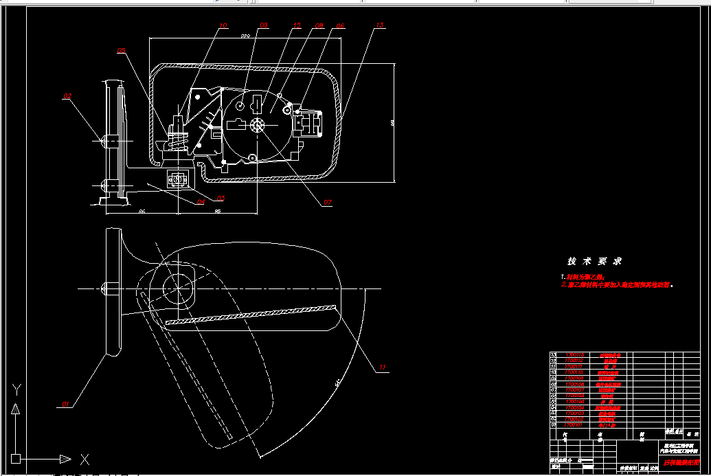 T864-赛马轿车智能电动后视镜开关及控制线路优化设计