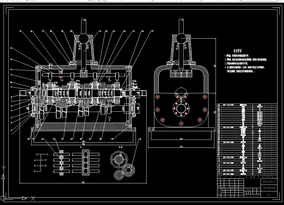 T875-机械式六档变速器设计