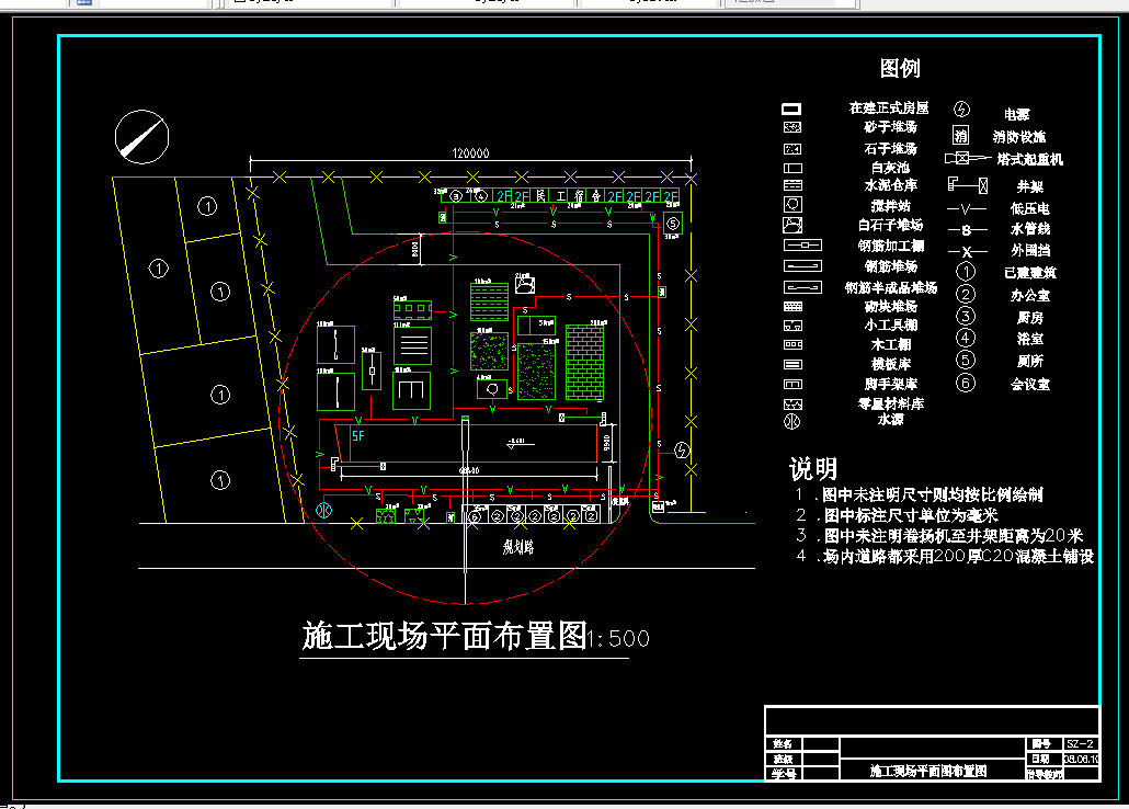 U022-某五层框架教学楼工程施工组织设计及结构设计【工程量计算】