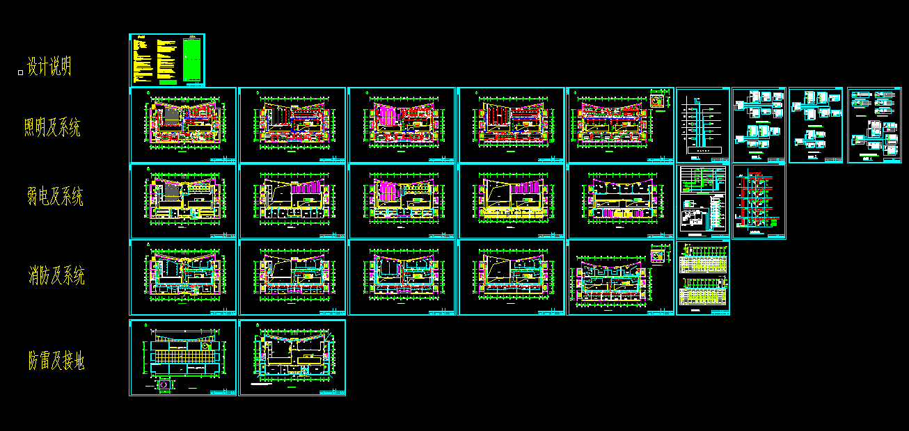 U039-某中小学五层综合楼建筑电气工程设计