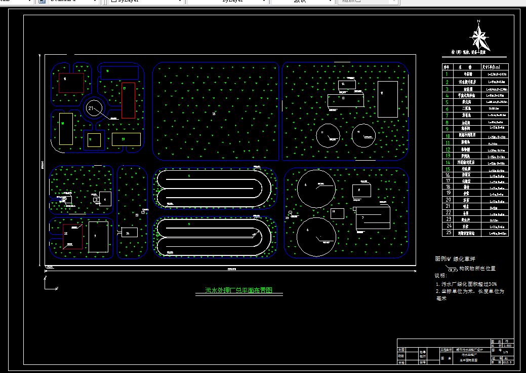 U077-广东省珠海市某污水处理工程设计